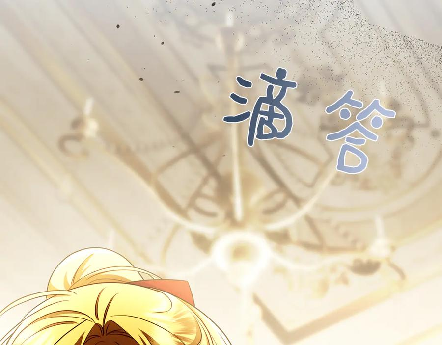 第30话 决裂 第258页