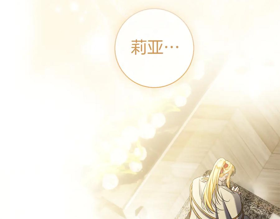 第30话 决裂 第264页