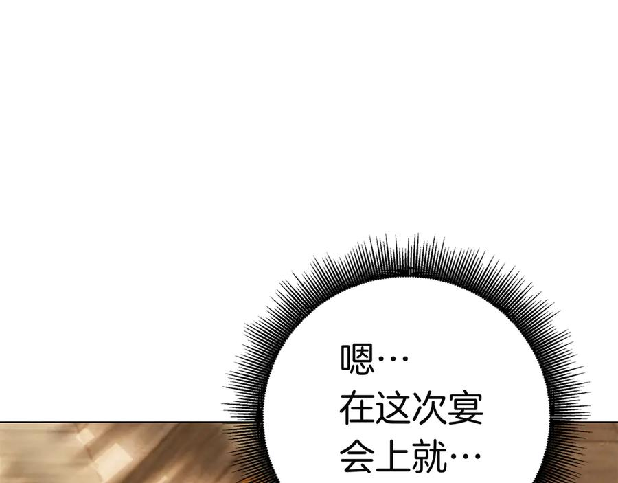 第31话 反击 第6页