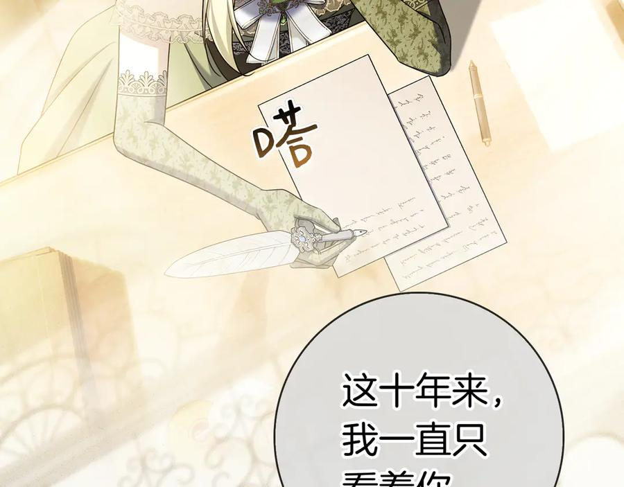 第31话 反击 第8页