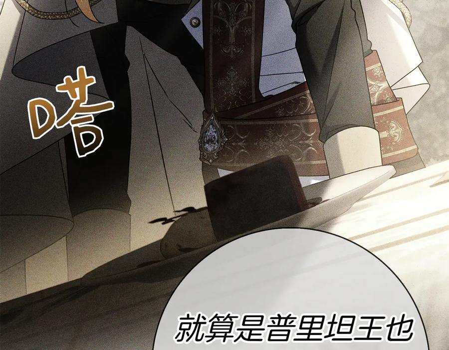第31话 反击 第10页