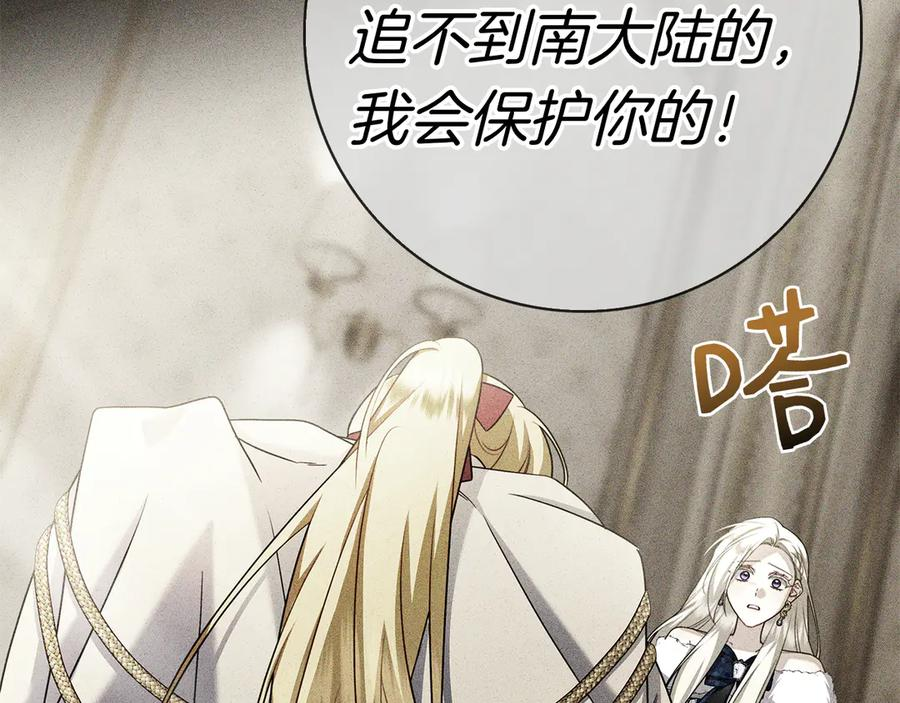 第31话 反击 第11页