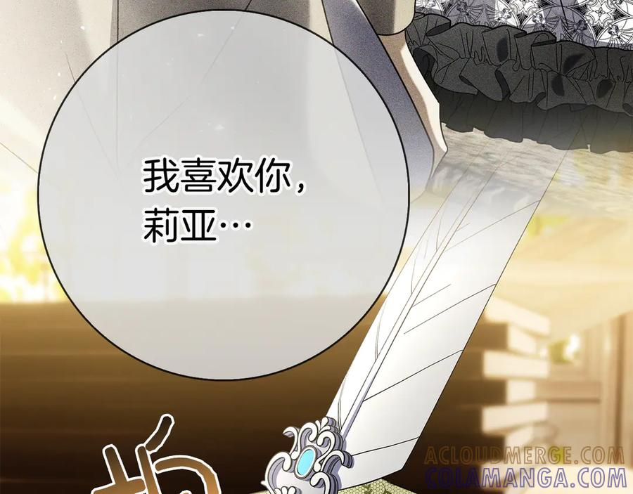 第31话 反击 第13页