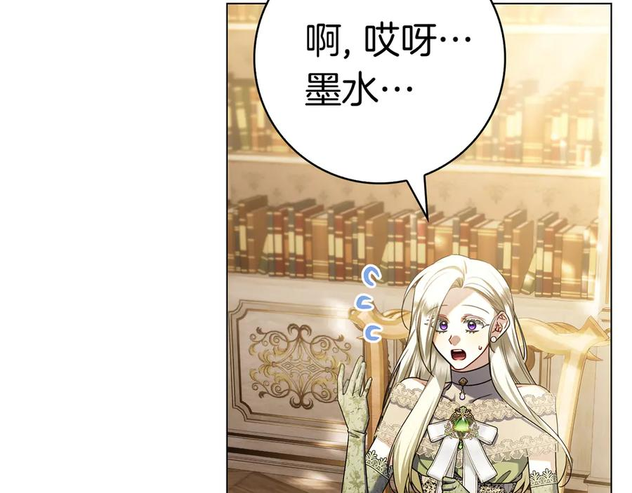 第31话 反击 第16页
