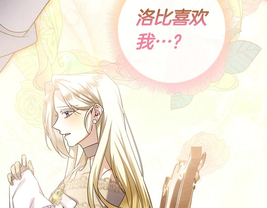 第31话 反击 第24页