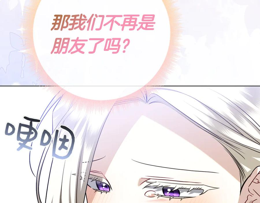 第31话 反击 第27页