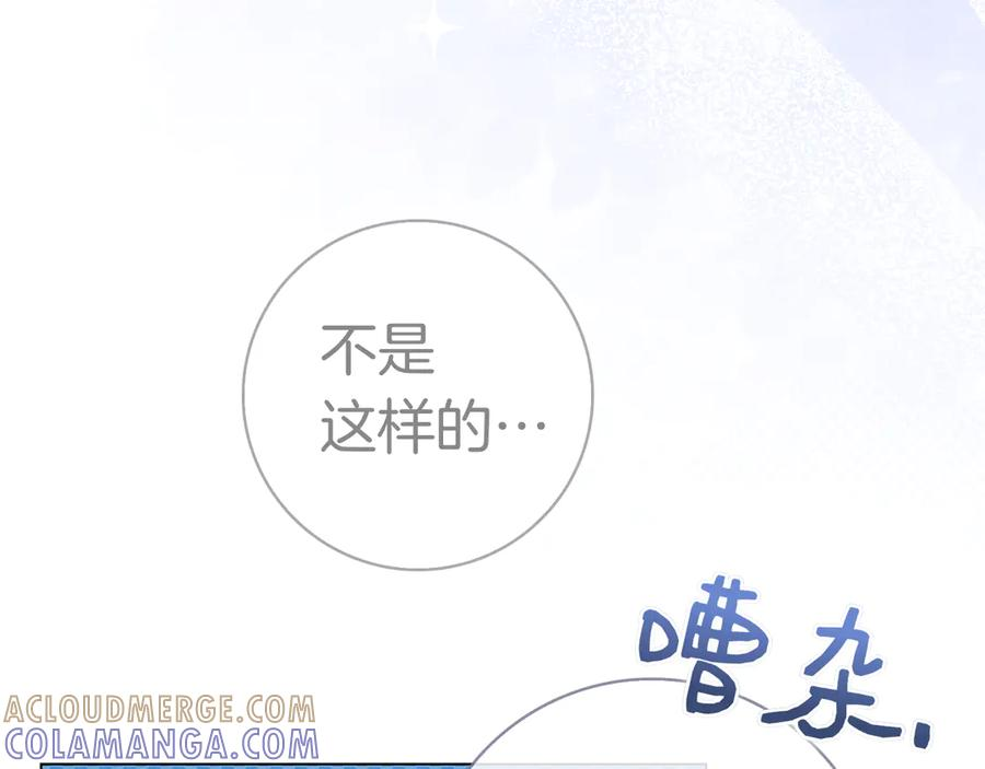 第31话 反击 第29页