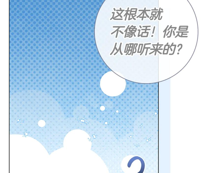 第31话 反击 第30页