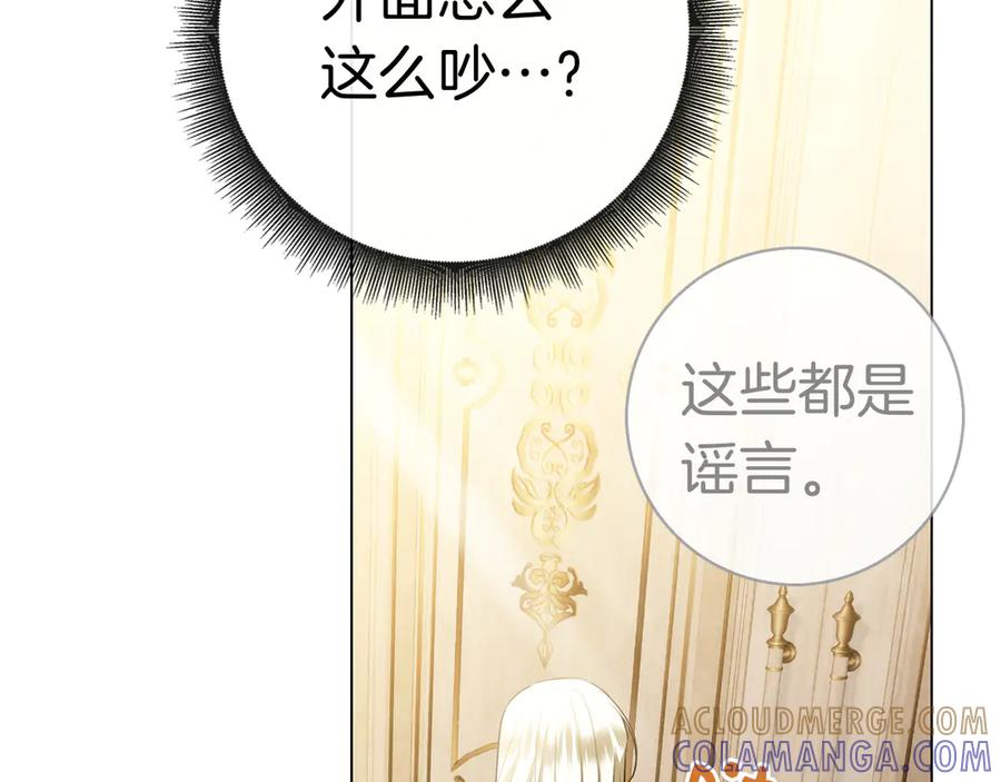 第31话 反击 第33页
