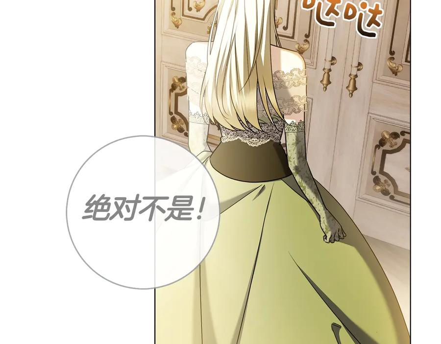 第31话 反击 第34页