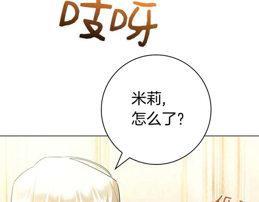 第31话 反击 第36页