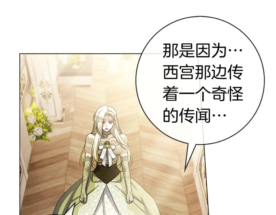 第31话 反击 第39页