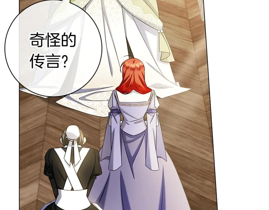 第31话 反击 第40页