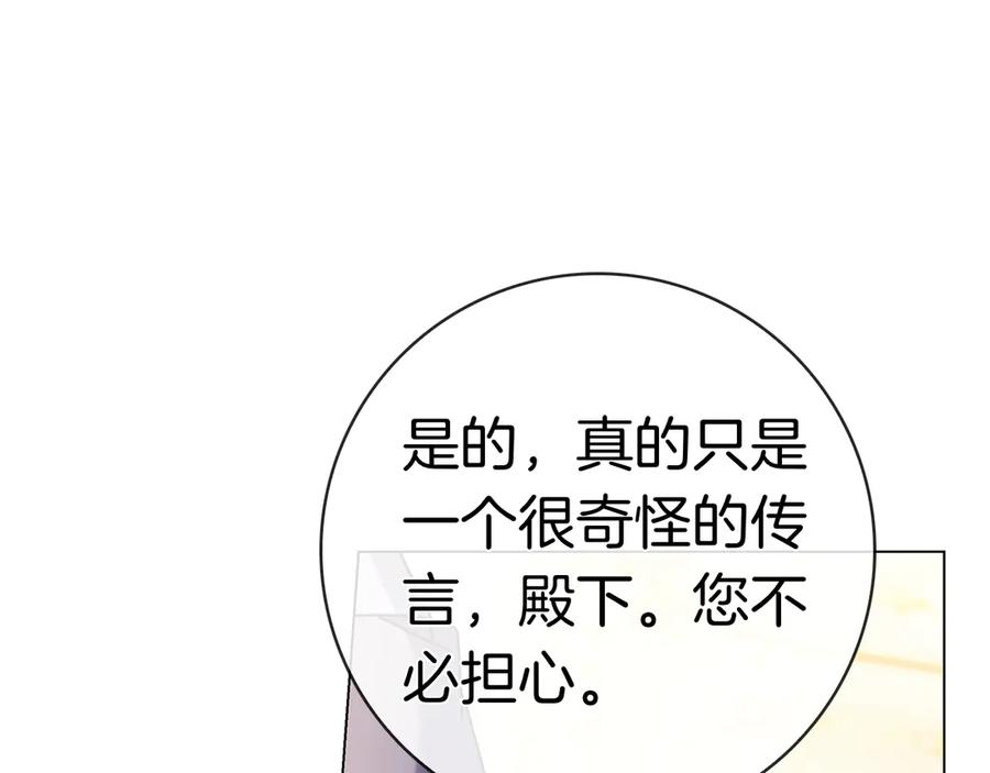 第31话 反击 第42页