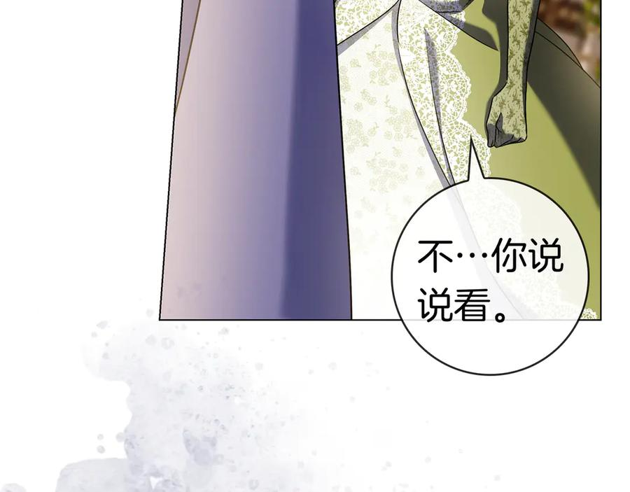 第31话 反击 第44页