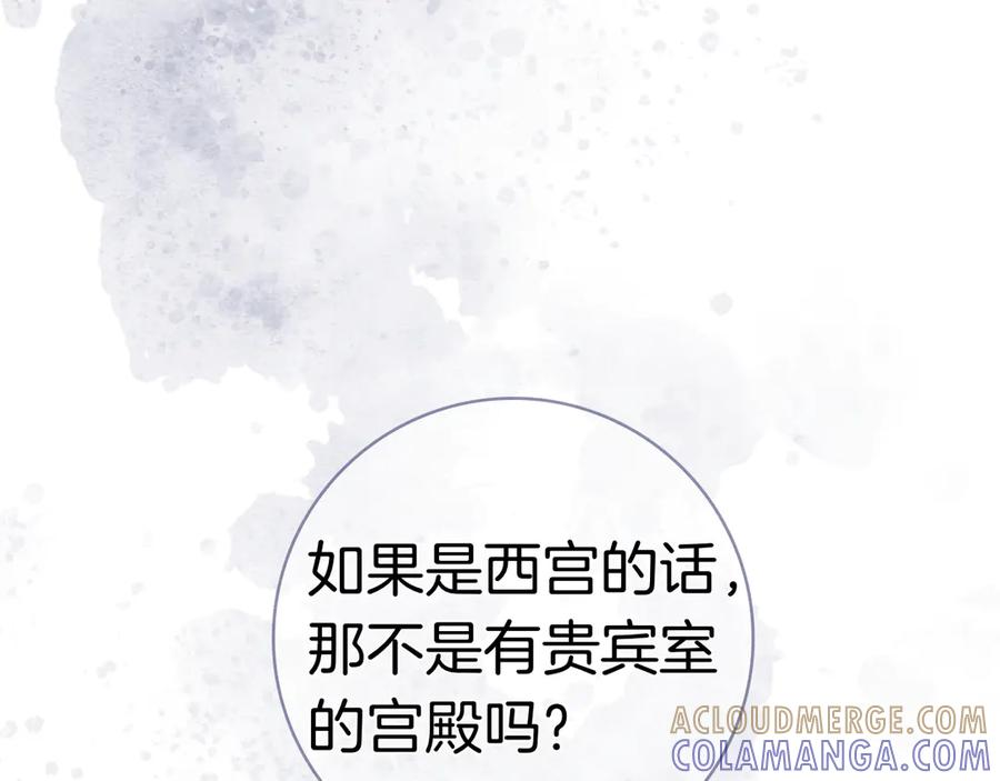 第31话 反击 第45页