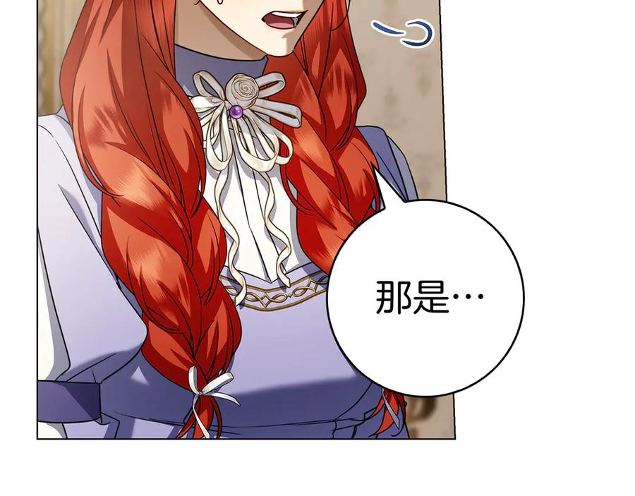 第31话 反击 第48页