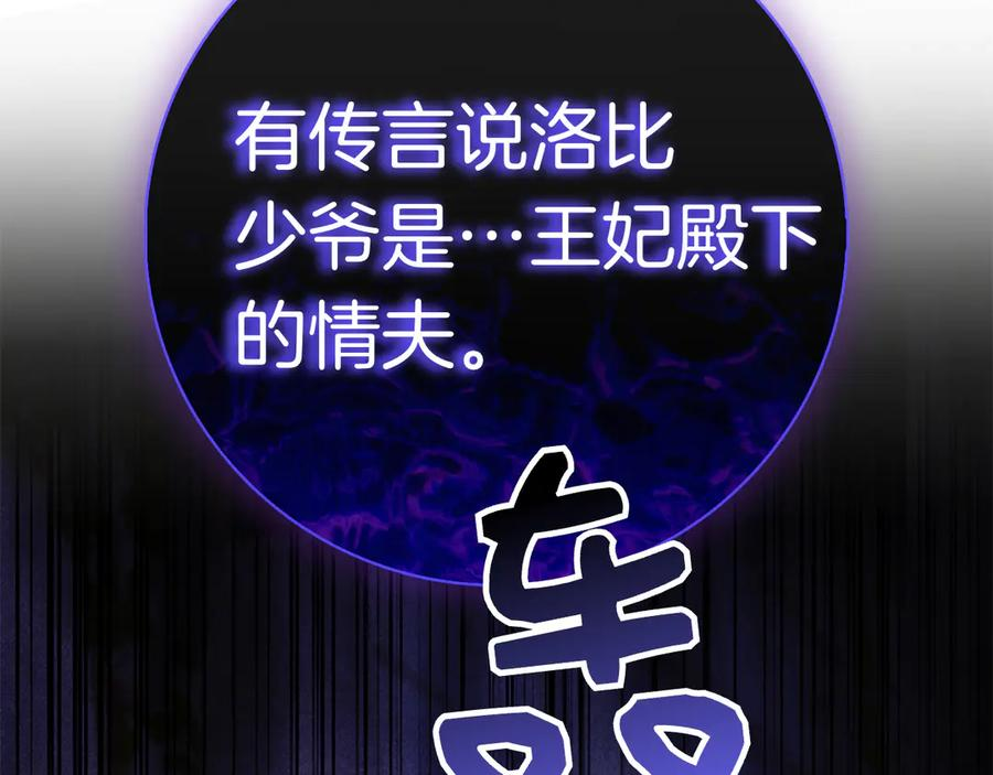 第31话 反击 第50页