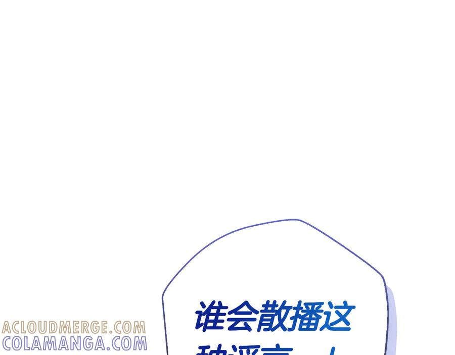 第31话 反击 第53页