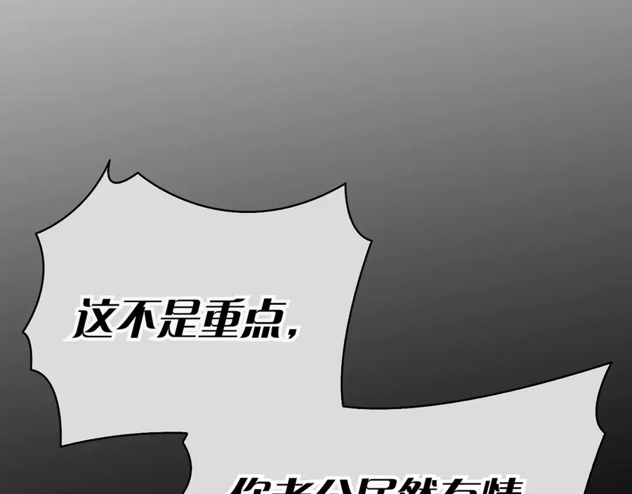 第31话 反击 第56页