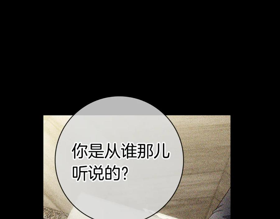第31话 反击 第59页