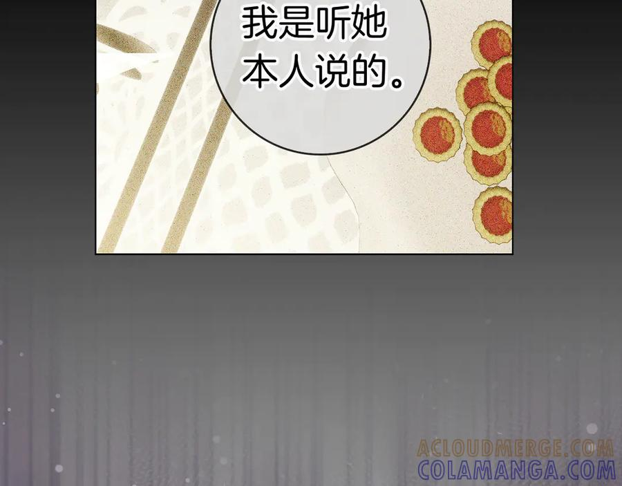 第31话 反击 第61页
