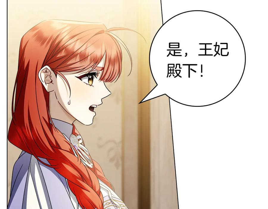第31话 反击 第66页