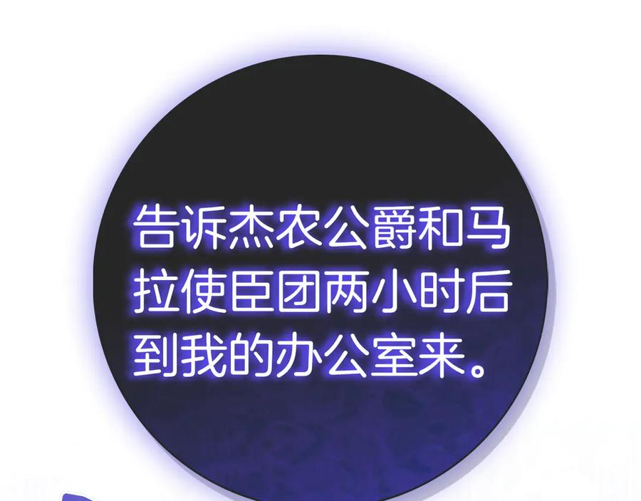 第31话 反击 第68页