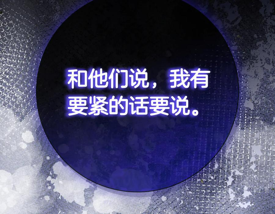 第31话 反击 第72页