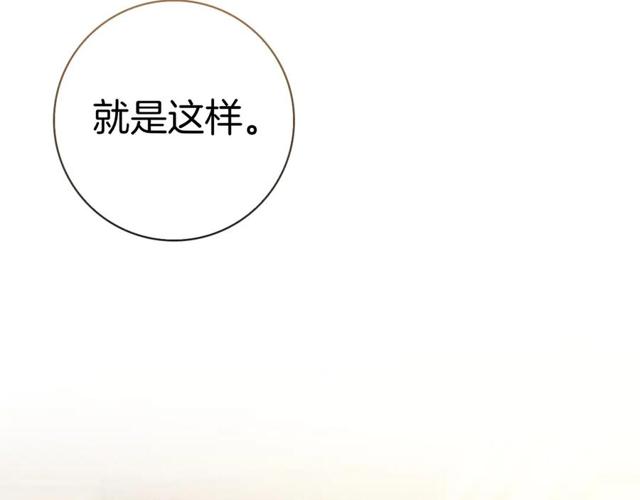 第31话 反击 第84页