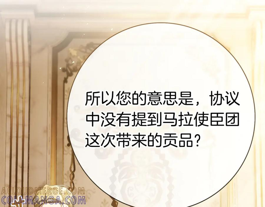 第31话 反击 第85页