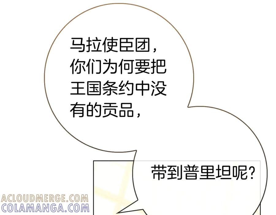 第31话 反击 第89页