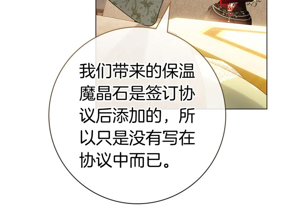 第31话 反击 第91页