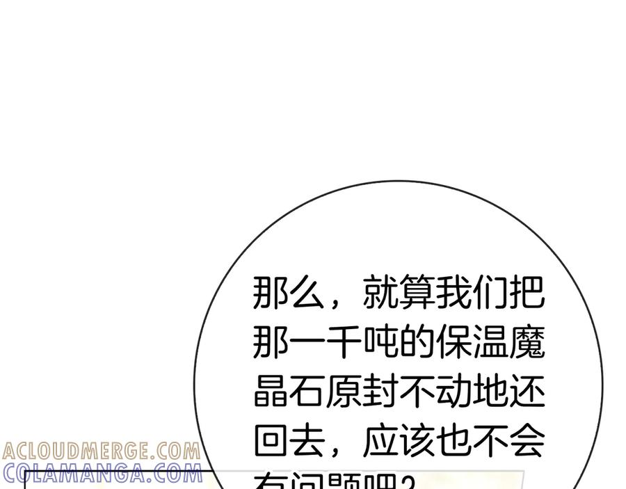 第31话 反击 第93页