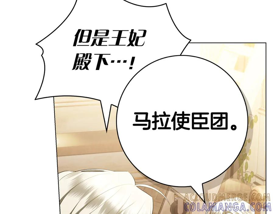 第31话 反击 第97页