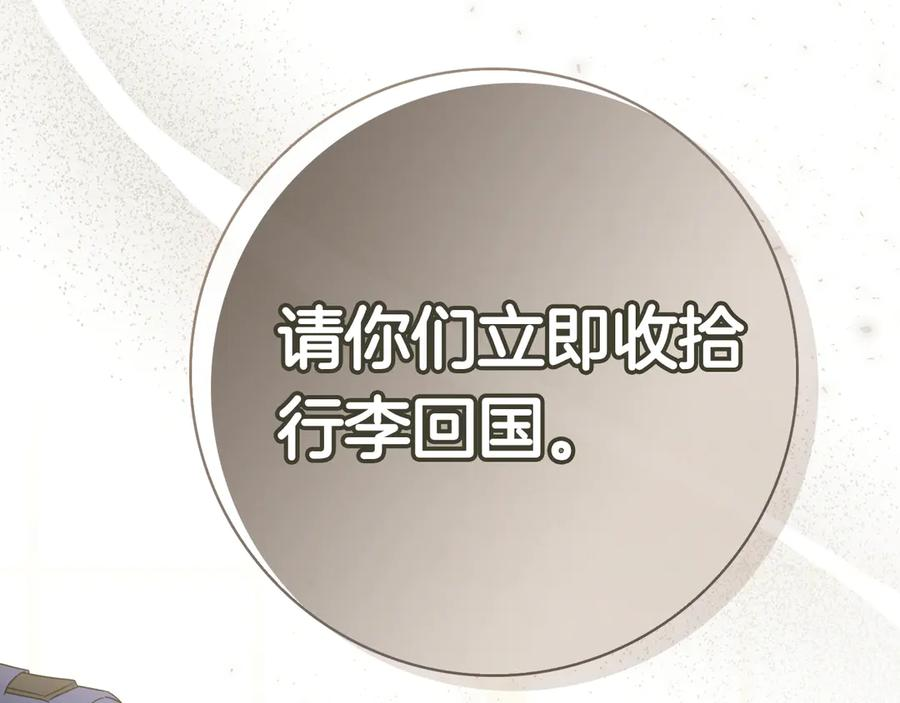 第31话 反击 第100页