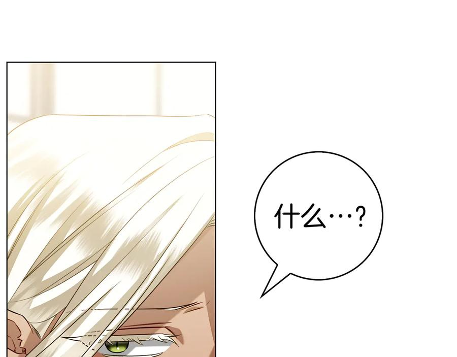 第31话 反击 第104页