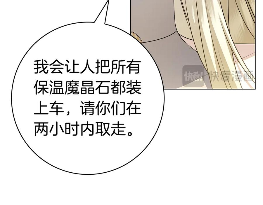 第31话 反击 第107页