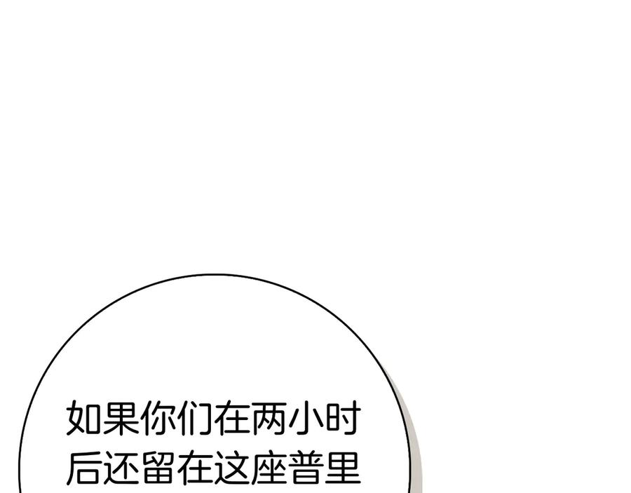 第31话 反击 第108页