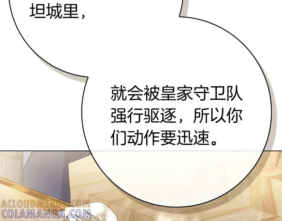 第31话 反击 第109页