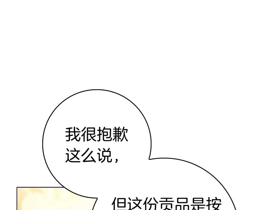 第31话 反击 第112页