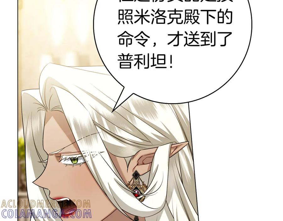 第31话 反击 第113页