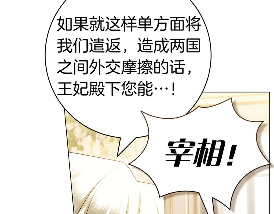 第31话 反击 第116页