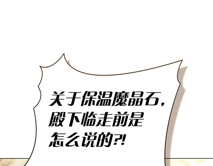 第31话 反击 第119页