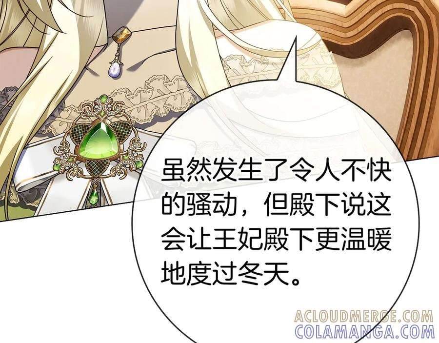 第31话 反击 第121页