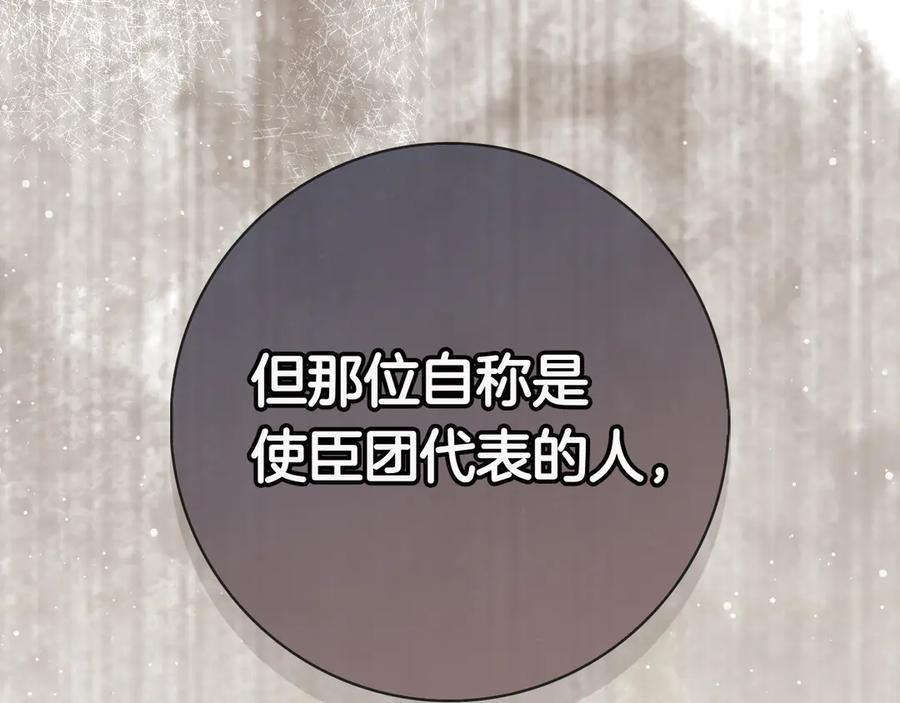 第31话 反击 第126页