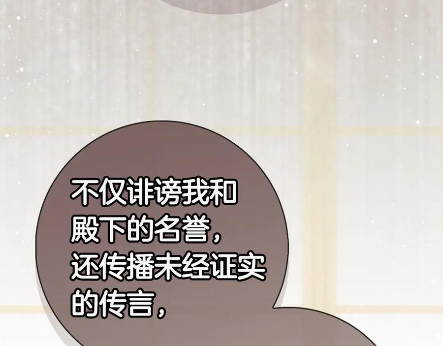 第31话 反击 第127页