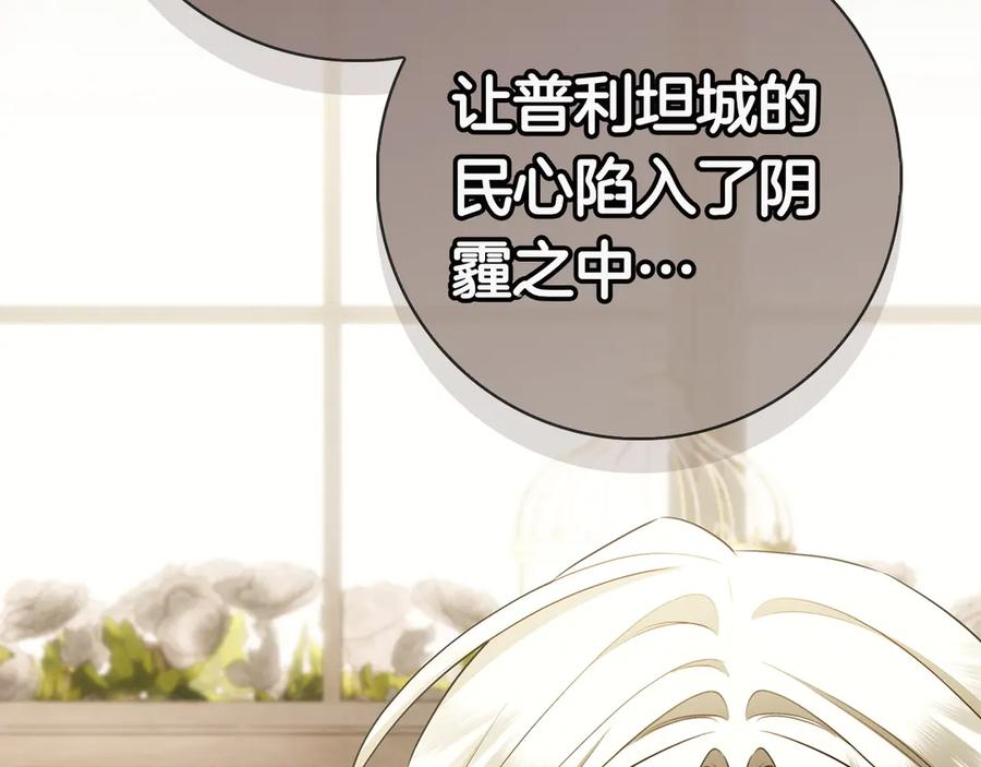 第31话 反击 第128页