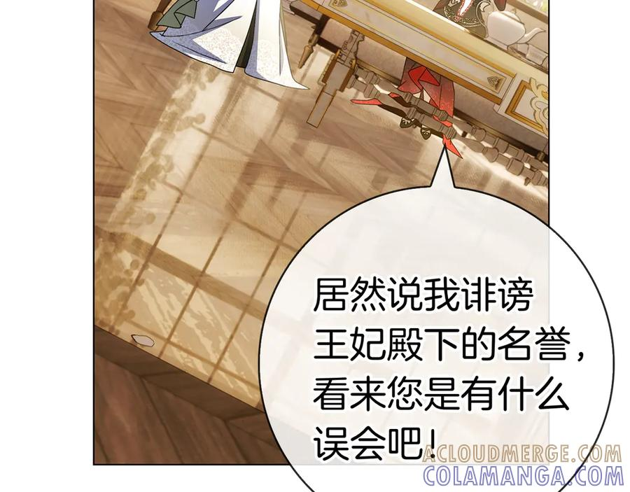 第31话 反击 第133页