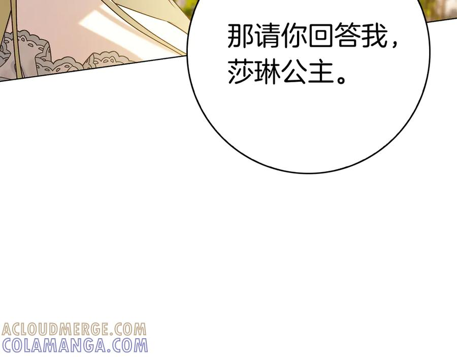第31话 反击 第137页
